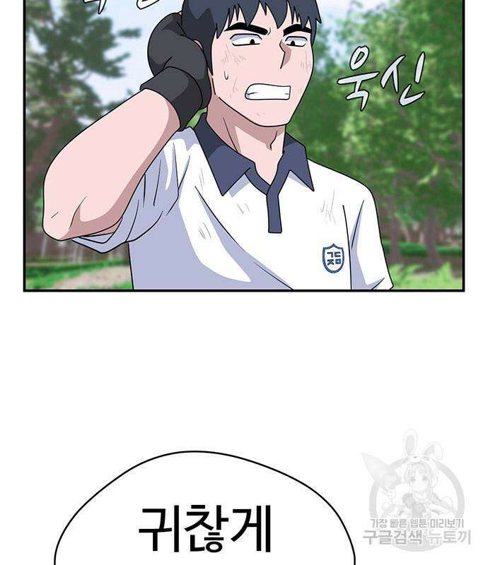게임의 법칙 46화 74