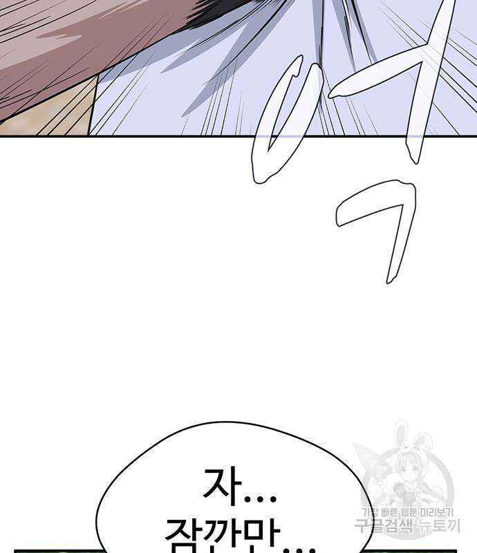 게임의 법칙 46화 77