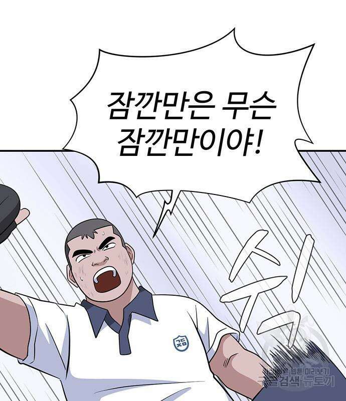 게임의 법칙 46화 79