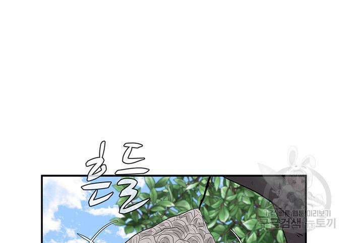 게임의 법칙 46화 82