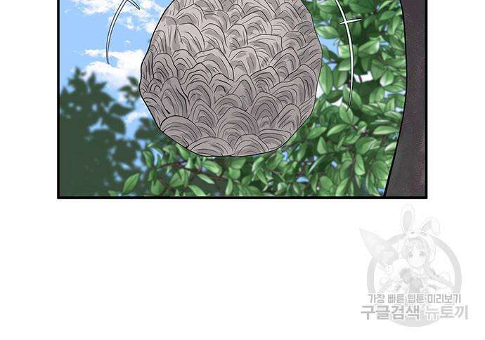 게임의 법칙 46화 83