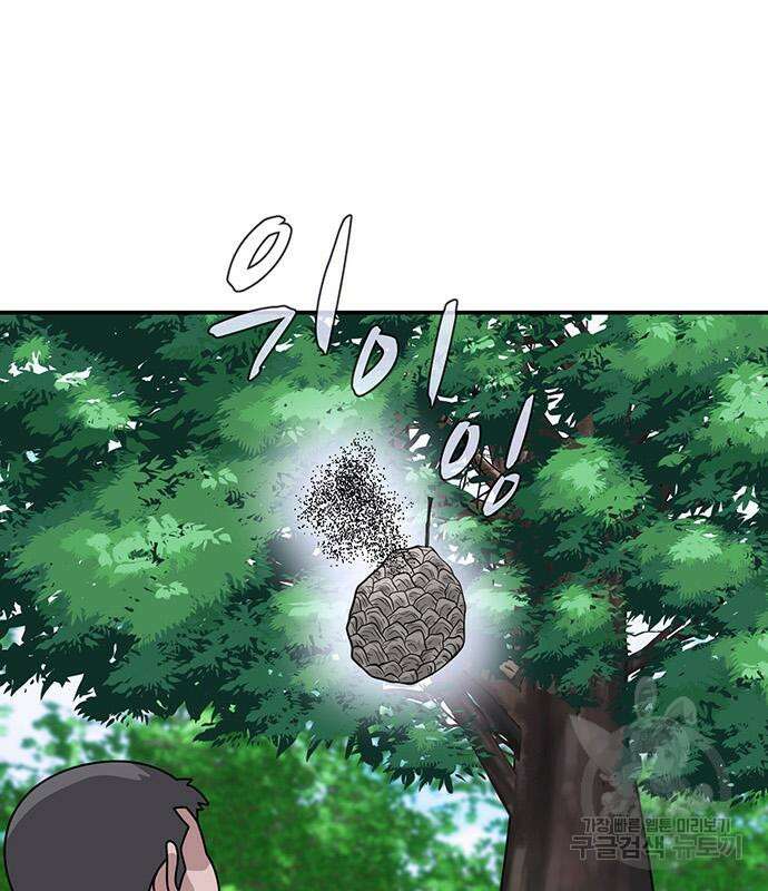 게임의 법칙 46화 84