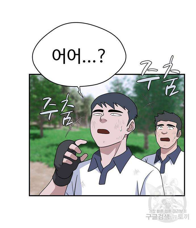 게임의 법칙 46화 86