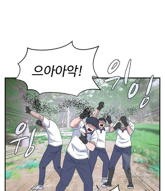 게임의 법칙 46화 87
