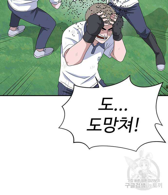 게임의 법칙 46화 89