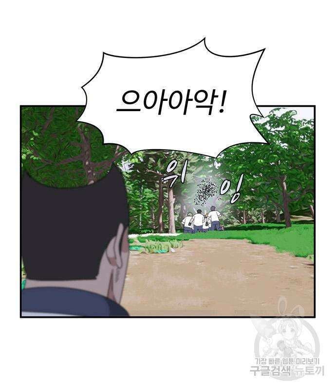 게임의 법칙 46화 90