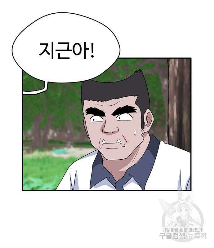 게임의 법칙 46화 92