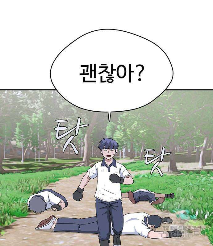 게임의 법칙 46화 93