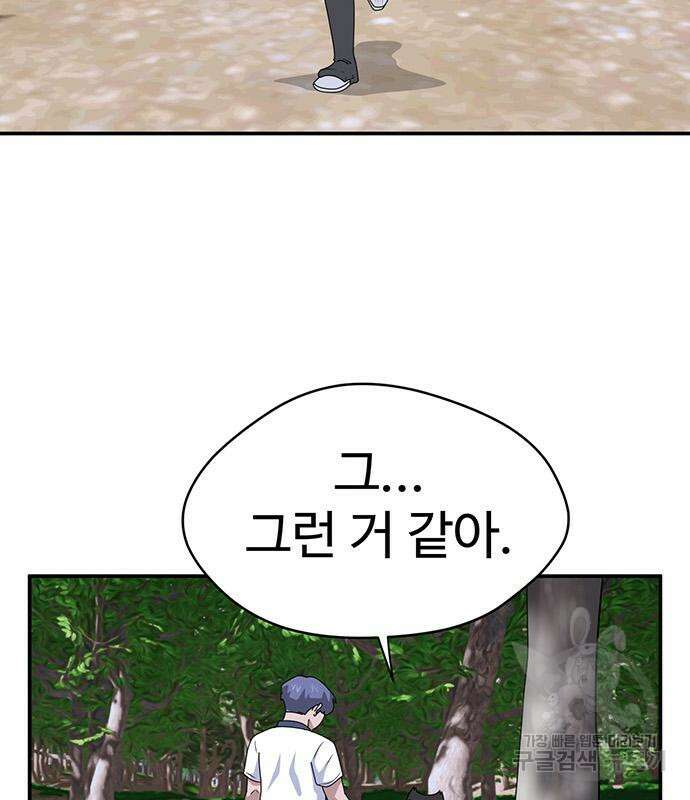 게임의 법칙 46화 94