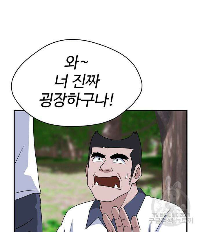 게임의 법칙 46화 96