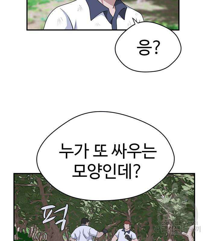 게임의 법칙 46화 100