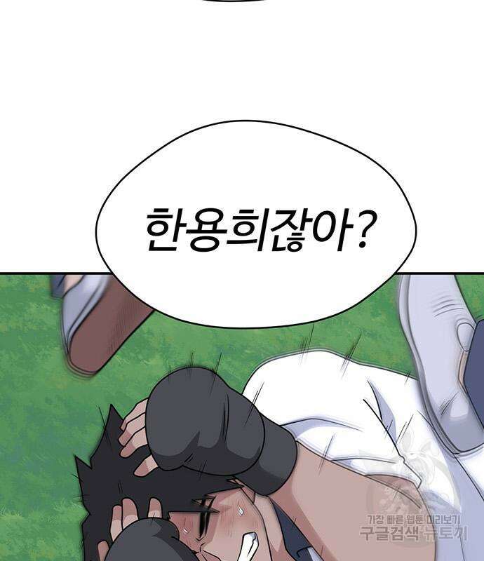 게임의 법칙 46화 103