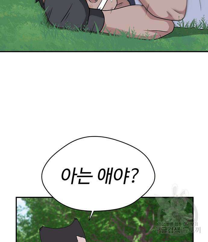 게임의 법칙 46화 104