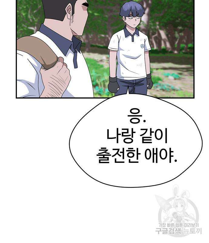 게임의 법칙 46화 105