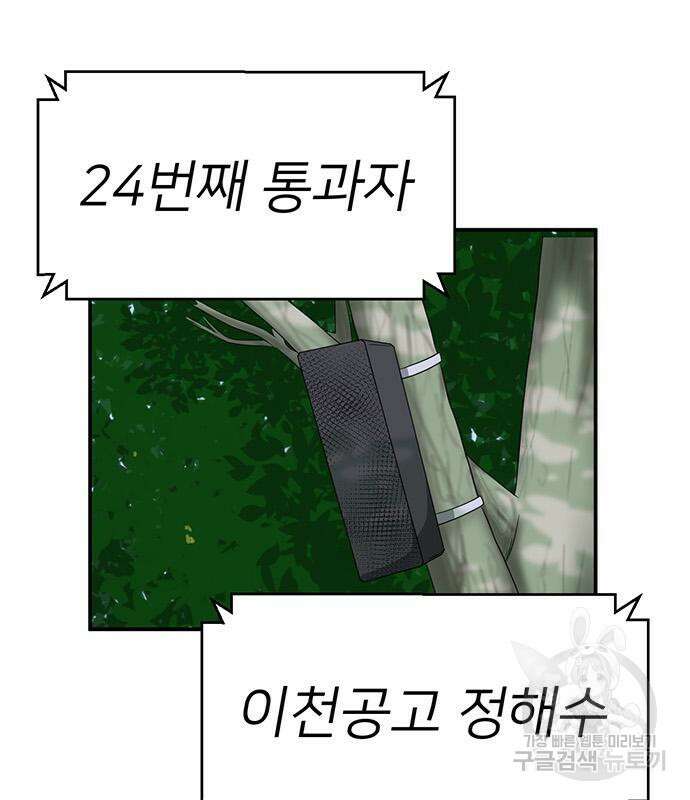게임의 법칙 46화 106