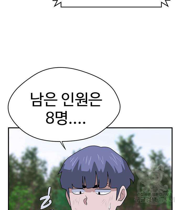 게임의 법칙 46화 107