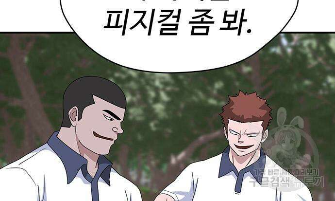 게임의 법칙 46화 109