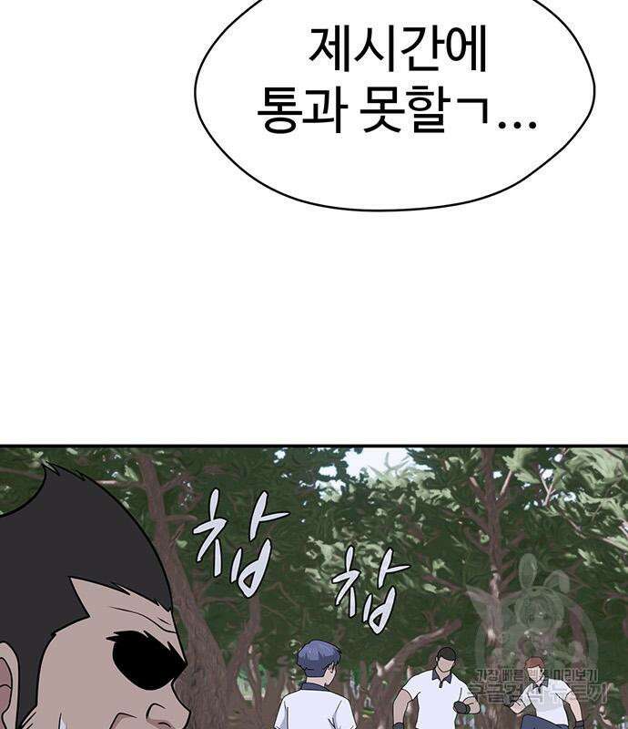 게임의 법칙 46화 112