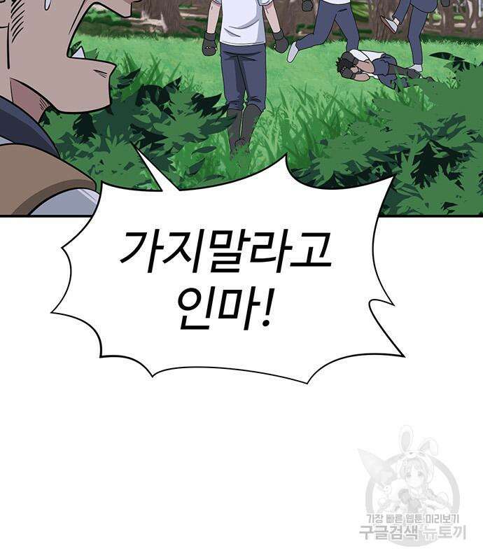 게임의 법칙 46화 113