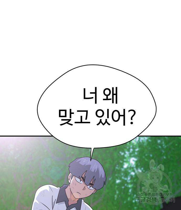 게임의 법칙 46화 115