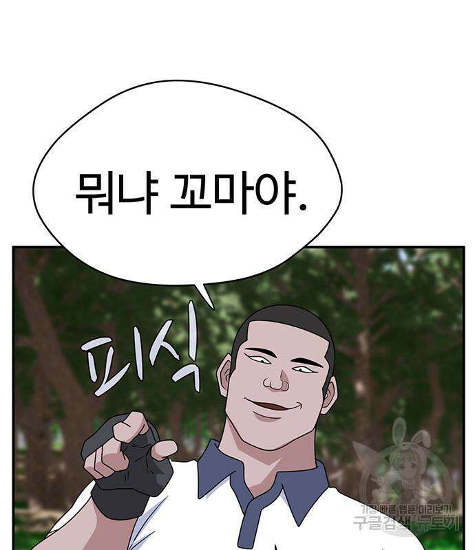 게임의 법칙 46화 118