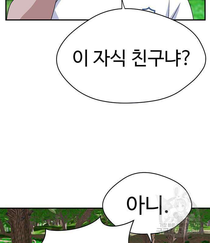 게임의 법칙 46화 119