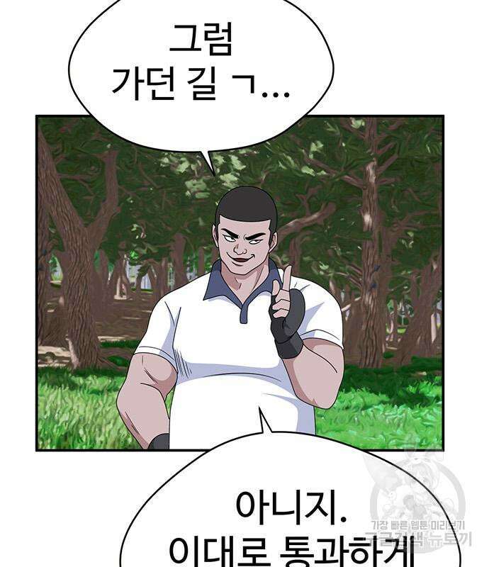 게임의 법칙 46화 121