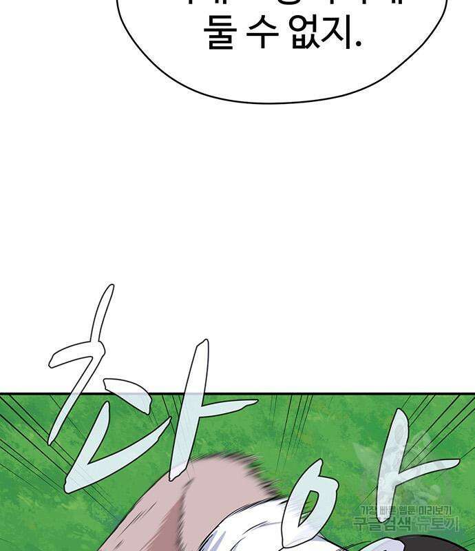 게임의 법칙 46화 122
