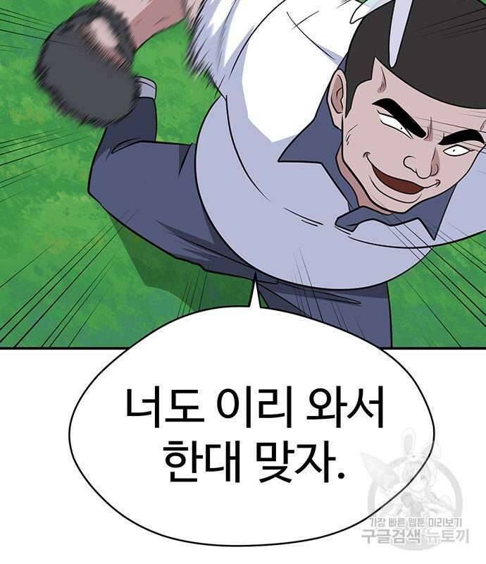 게임의 법칙 46화 123