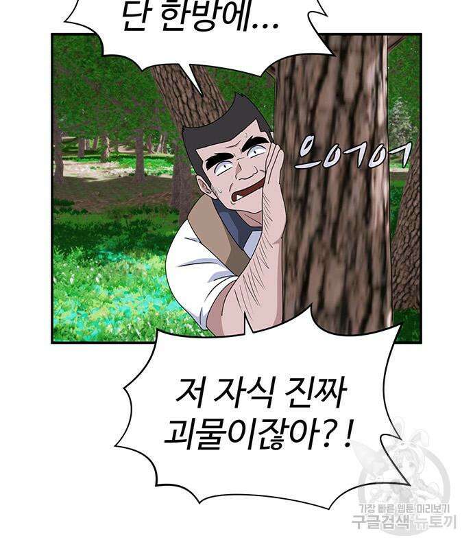 게임의 법칙 46화 131