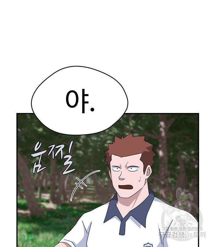 게임의 법칙 46화 132