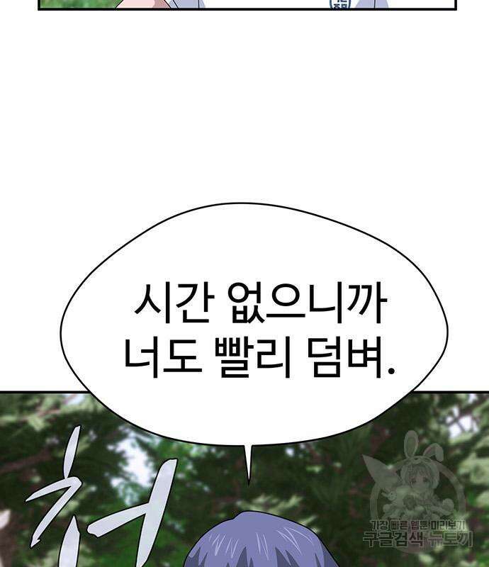 게임의 법칙 46화 133