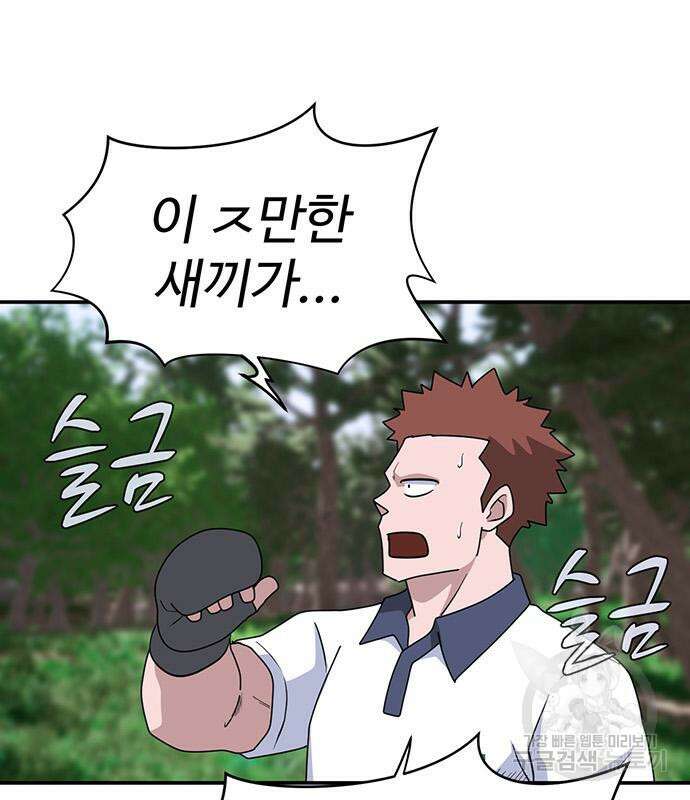 게임의 법칙 46화 135