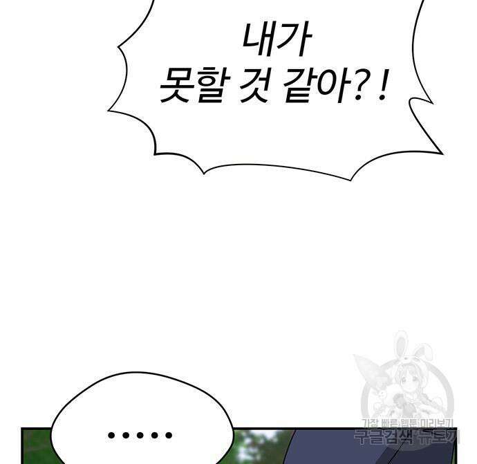 게임의 법칙 46화 136
