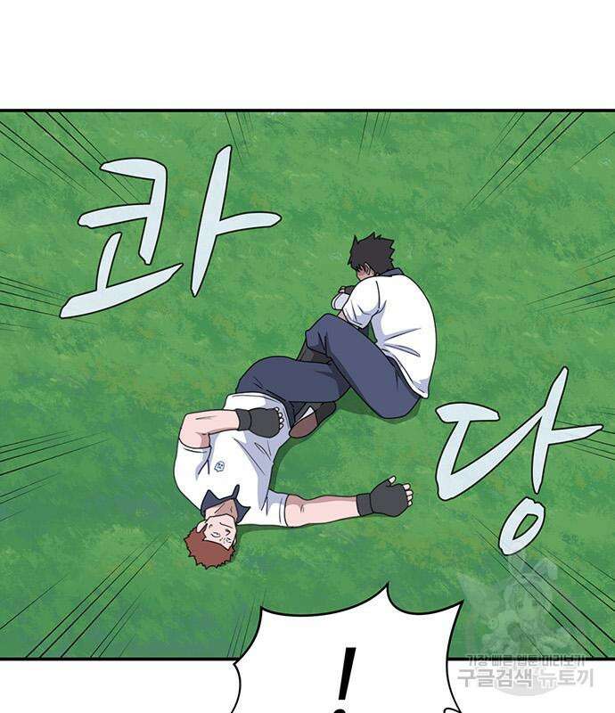 게임의 법칙 46화 139