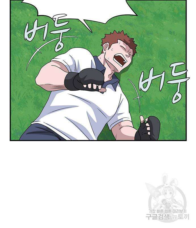 게임의 법칙 46화 142