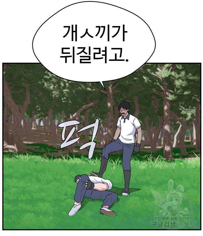 게임의 법칙 46화 143