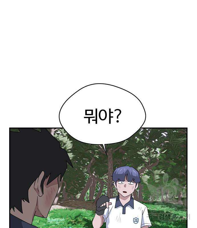 게임의 법칙 46화 144