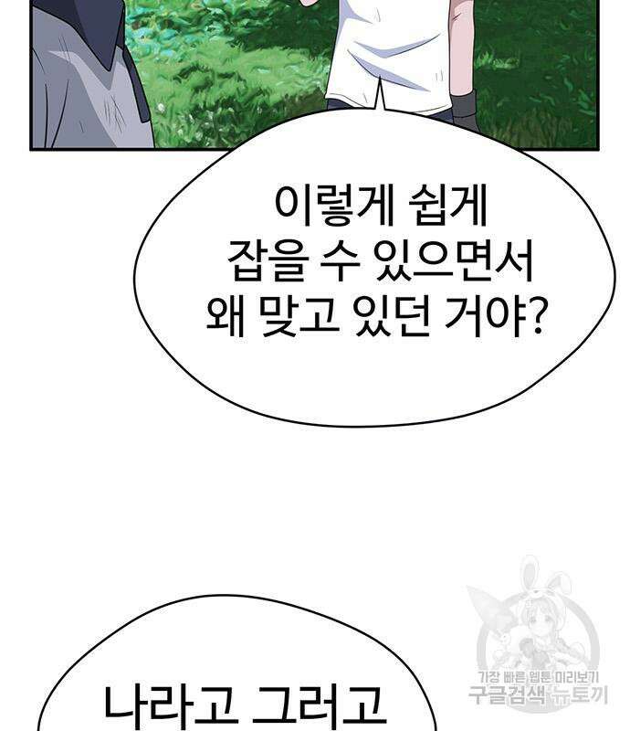 게임의 법칙 46화 145