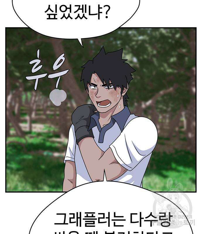 게임의 법칙 46화 146
