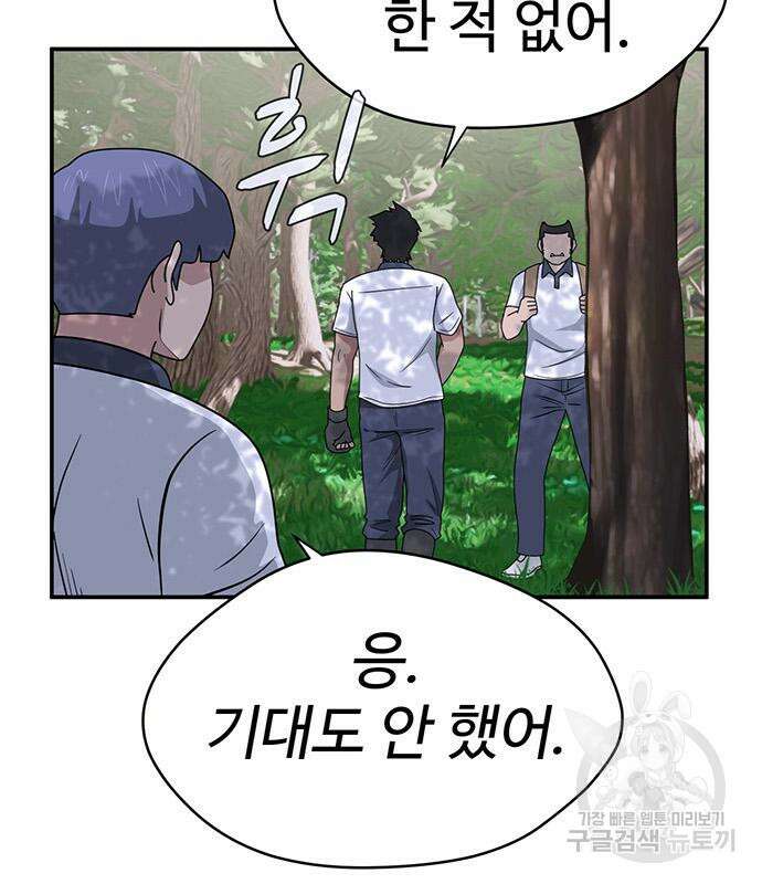 게임의 법칙 46화 148