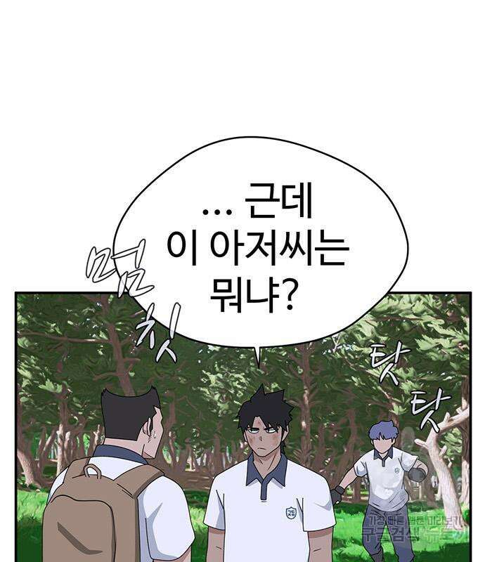 게임의 법칙 46화 149