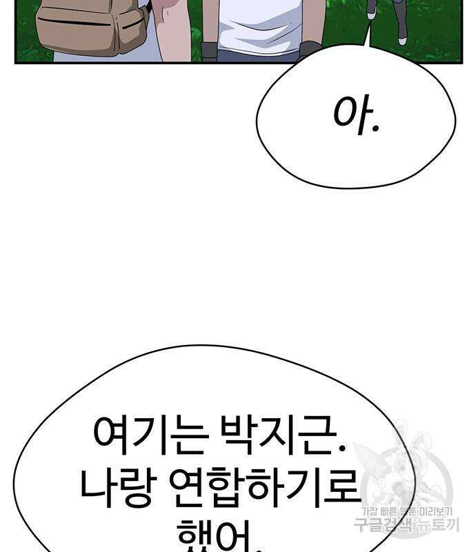 게임의 법칙 46화 150