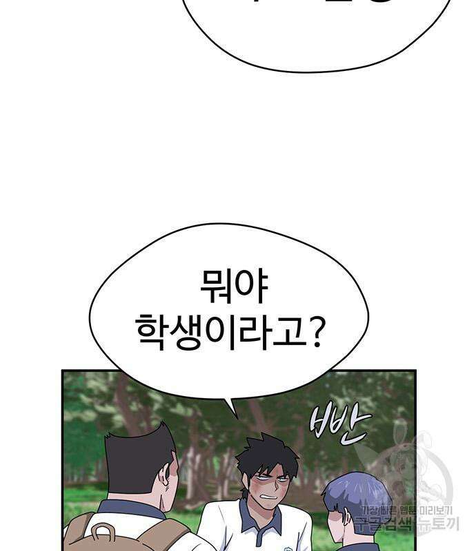 게임의 법칙 46화 152