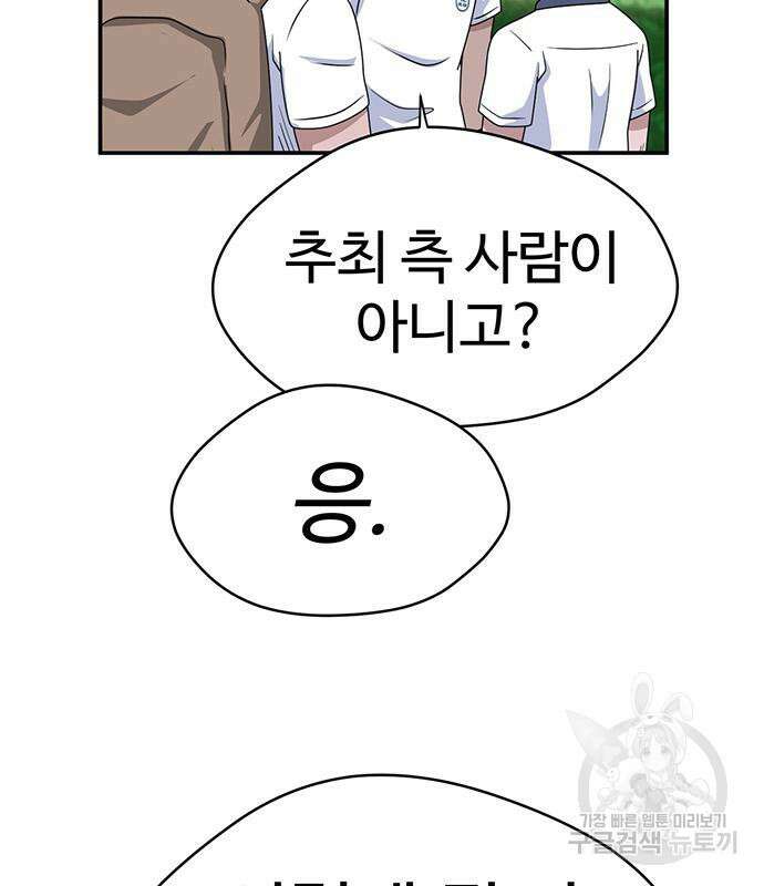 게임의 법칙 46화 153
