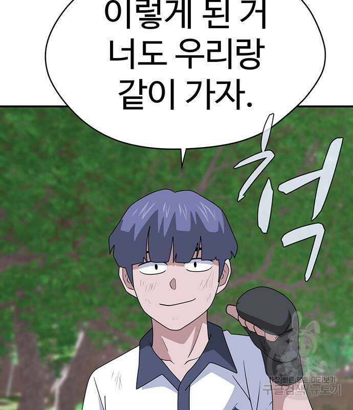 게임의 법칙 46화 154