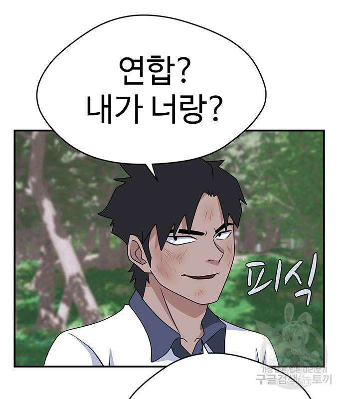 게임의 법칙 46화 156