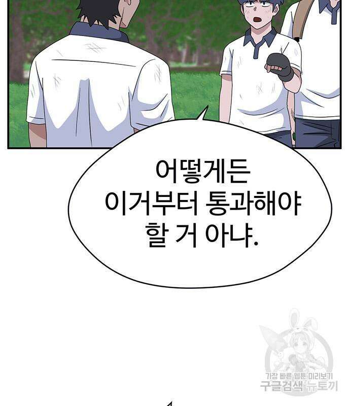 게임의 법칙 46화 158