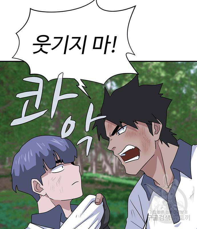 게임의 법칙 46화 159