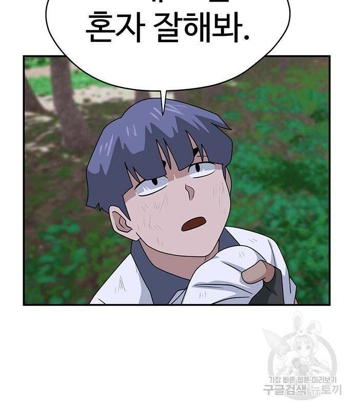게임의 법칙 46화 161